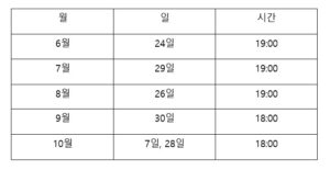 안동 선유줄불놀이 일정